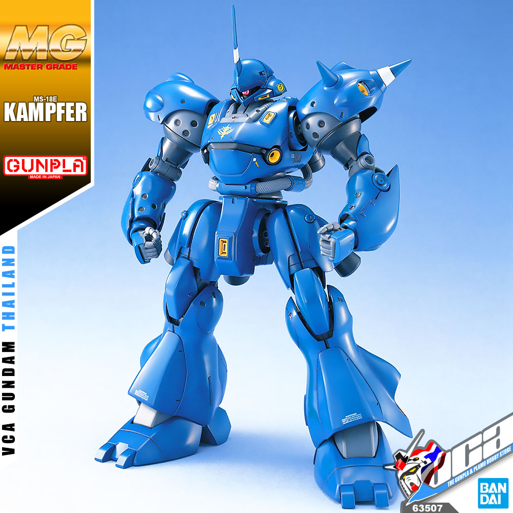 MG MS-18E KAMPFER