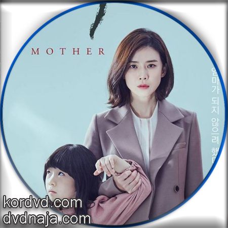 Mother ซับไทย ซีรี่ย์เกาหลี (16 ตอนจบ) DVD 4 แผ่น