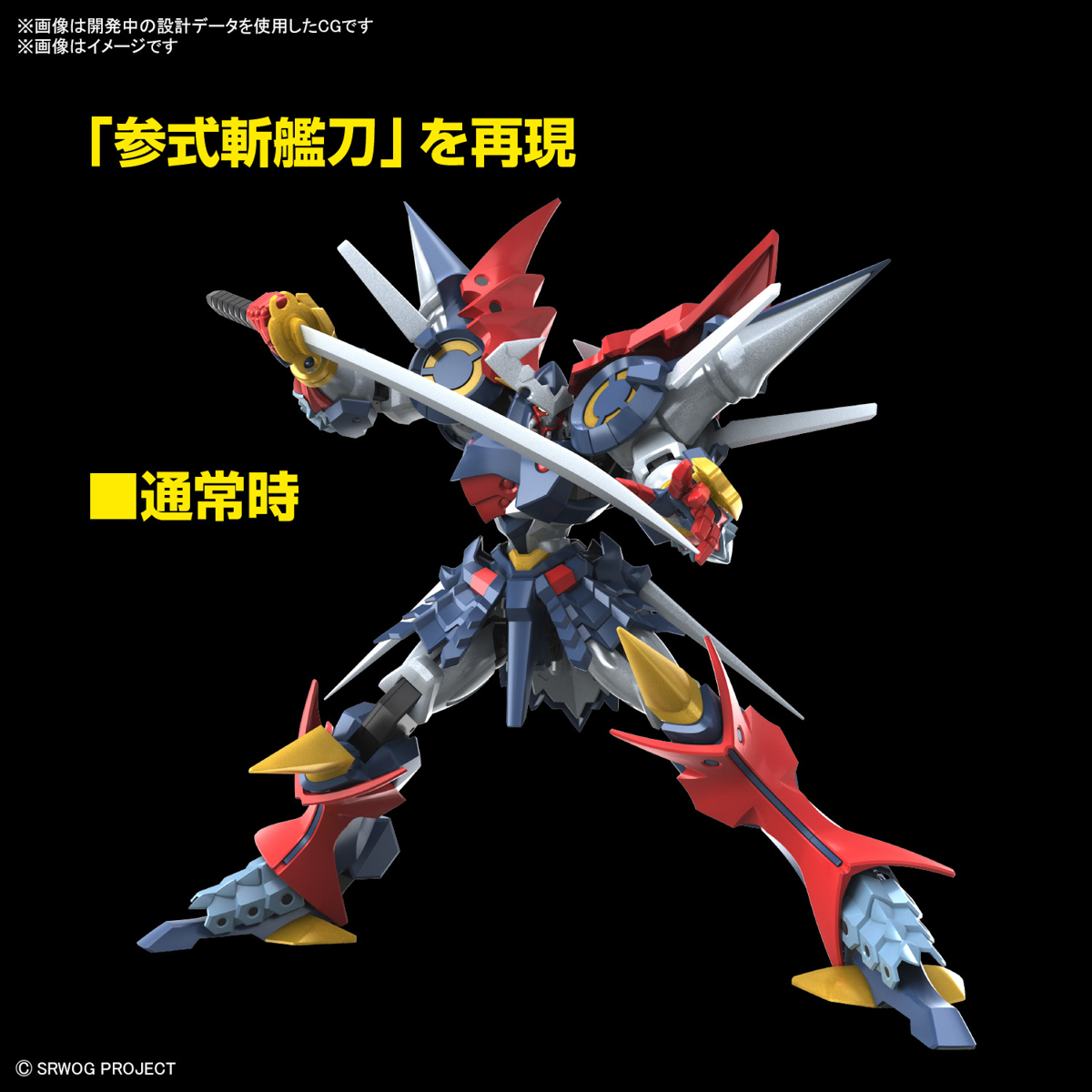 High Grade Super Robot Wars Plastic Model Kits Series HG DYGENGUAR