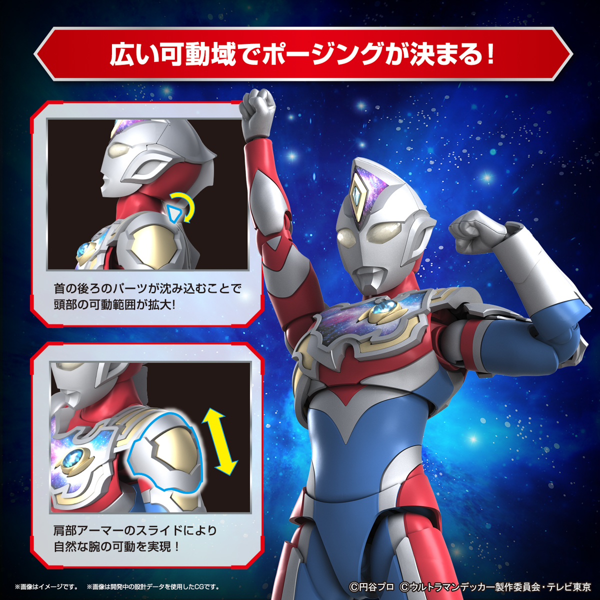 Figure-Rise Standard Series ULTRAMAN DECKER FLASH TYPE