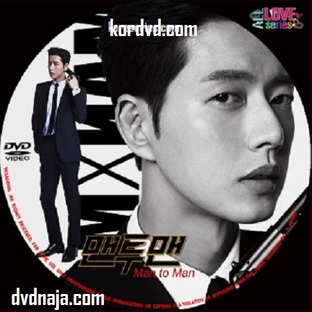 สุภาพบุรุษสายลับ พากย์ไทย DVD Man to Man ซีรี่ยเกาหลี 4 แผ่น ภาพมาสเตอร์