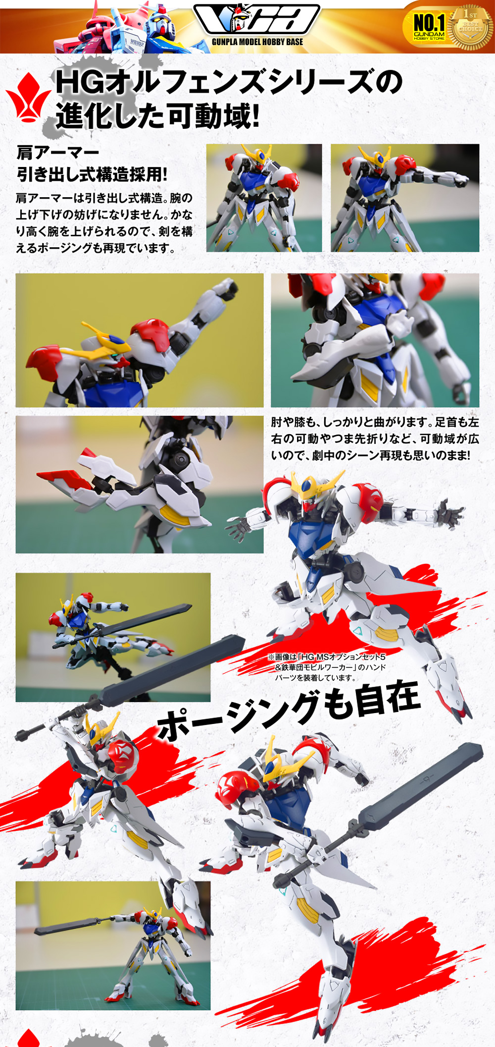 HG ASW-G-08 GUNDAM BARBATOS LUPUS