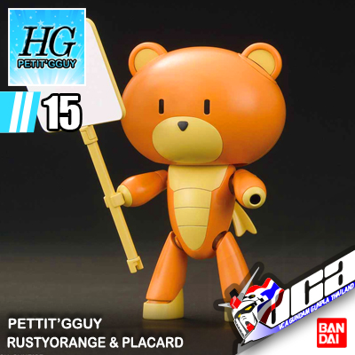 HG PETIT'GGUY RUSTYORANGE & PLACARD