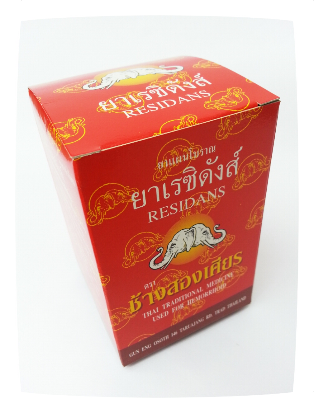 ยาเรซิดังส์ ขนาด 100 แคปซูล