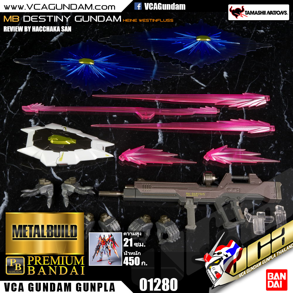 B DESTINY GUNDAM (HEINE WESTENFLUSS CUSTOM) เดสตินี่ กันดั้ม