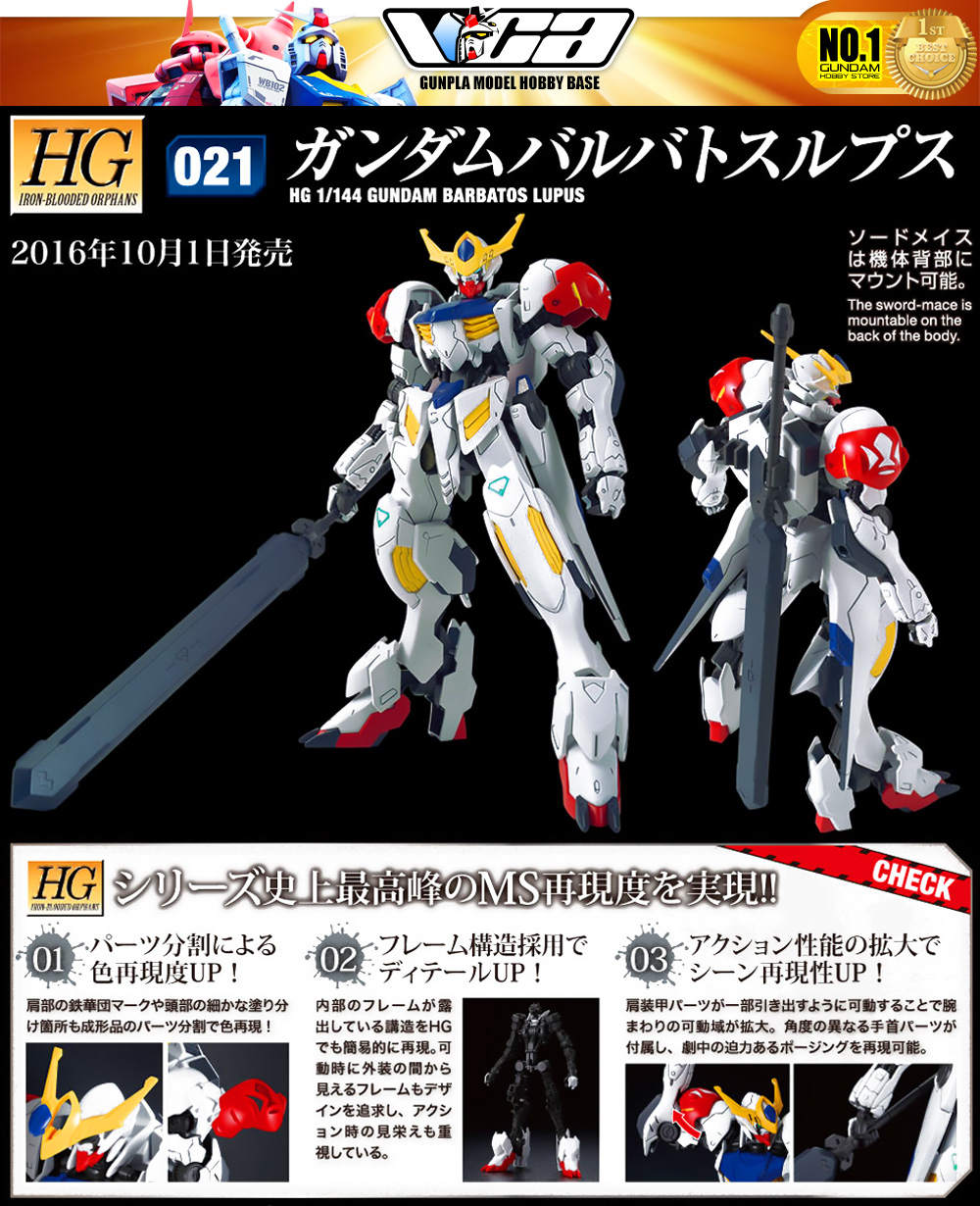 HG ASW-G-08 GUNDAM BARBATOS LUPUS