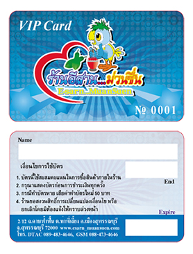 รับทำบัตรพลาสติก บัตรพีวีซี Pvc 0.5 Card