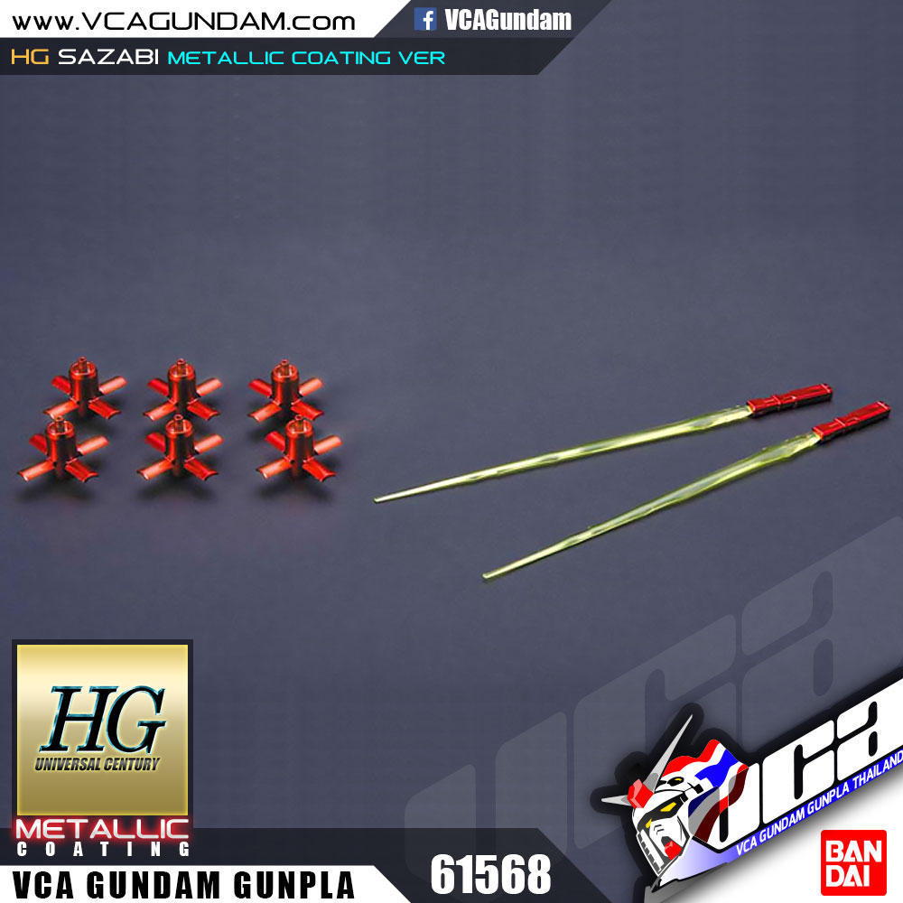 HG SAZABI (METALLIC COATING VER) ซาซาบิ