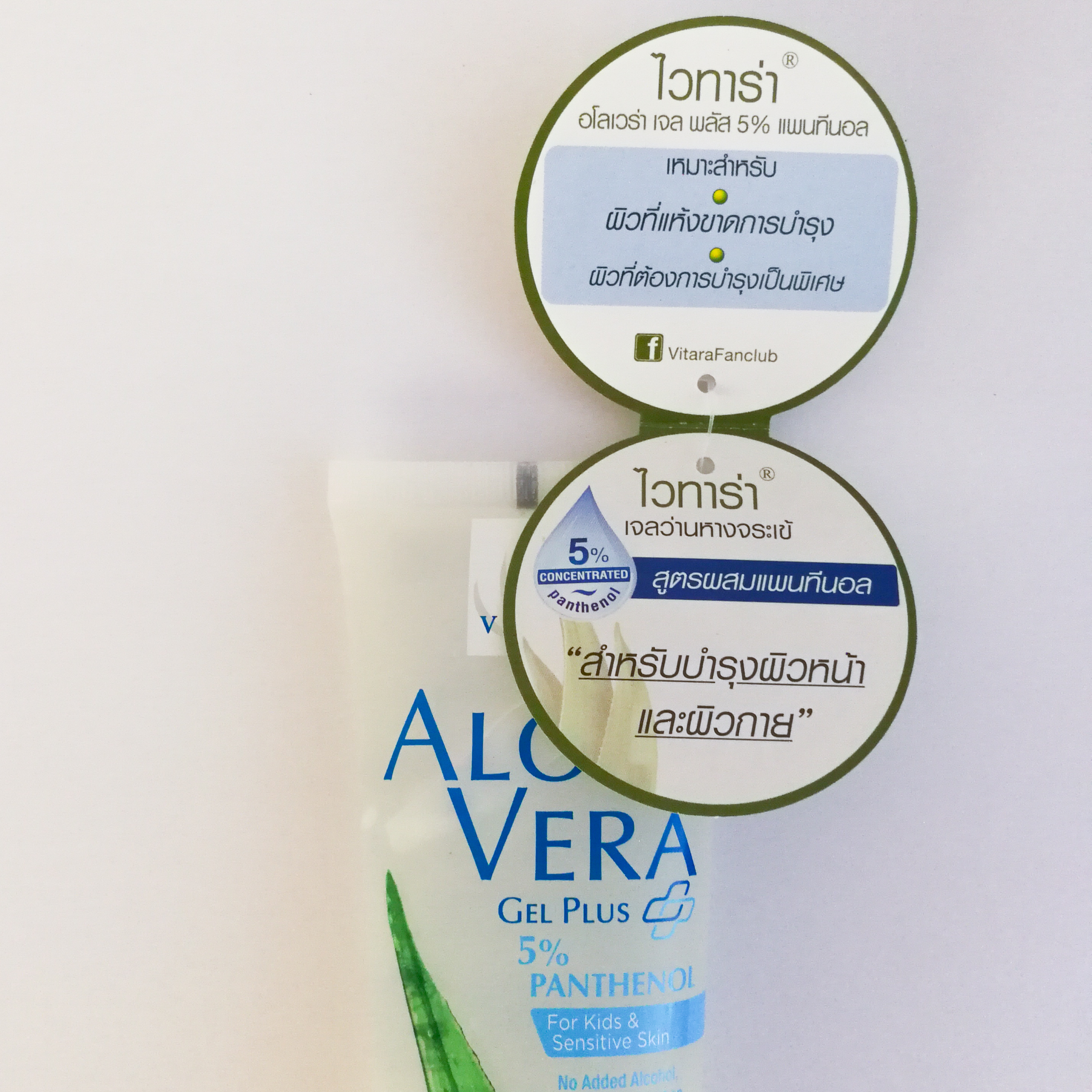 Vitara Aloe Vera Gel Plus 5% Panthenol ปริมาณ120 กรัม เจลบำรุงผิวให้แข็งแรง ฟื้นฟูสภาพผิวจากแสงแดดและมลภาวะ เหมาะสำหรับผิวแพ้ง่าย