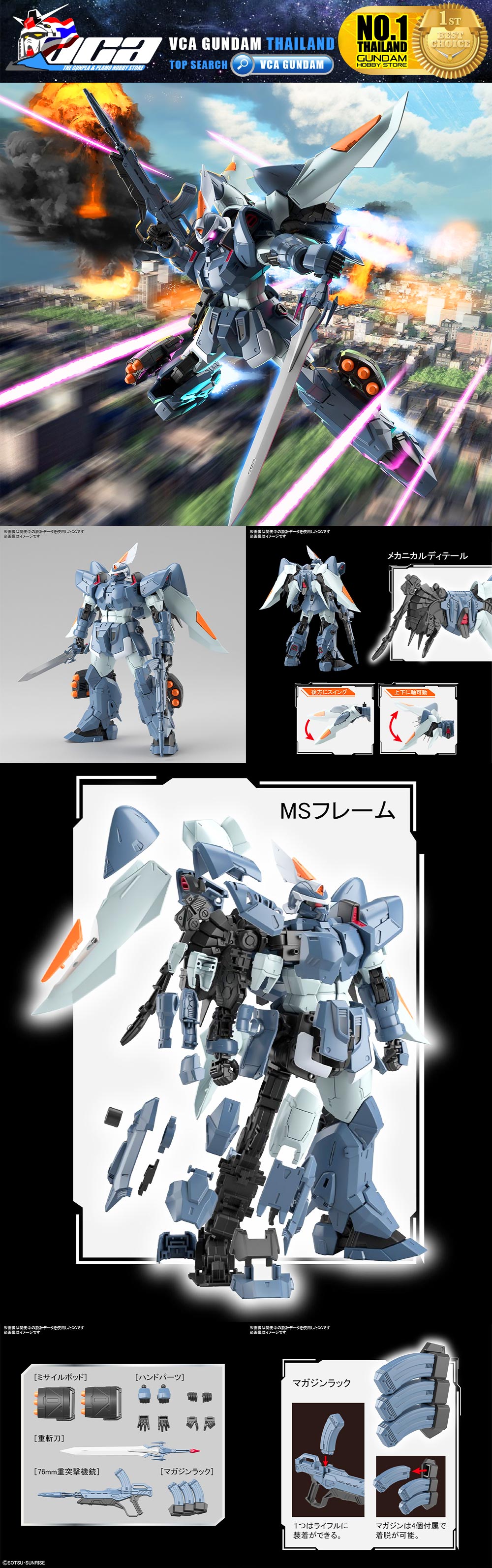 BANDAI GUNPLA MASTER GRADE MG 1/100 ZGMF-1017 MOBILE GINN โมเดล กันดั้ม กันพลา VCA GUNDAM