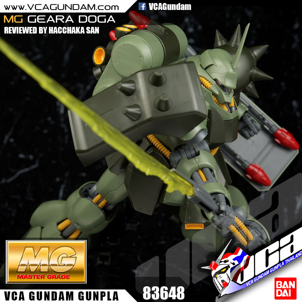 MG AMS-119 GEARA DOGA เกียร่า โดก้า