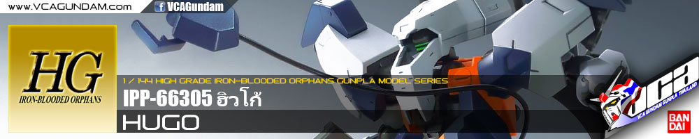 HG HUGO ฮิวโก้