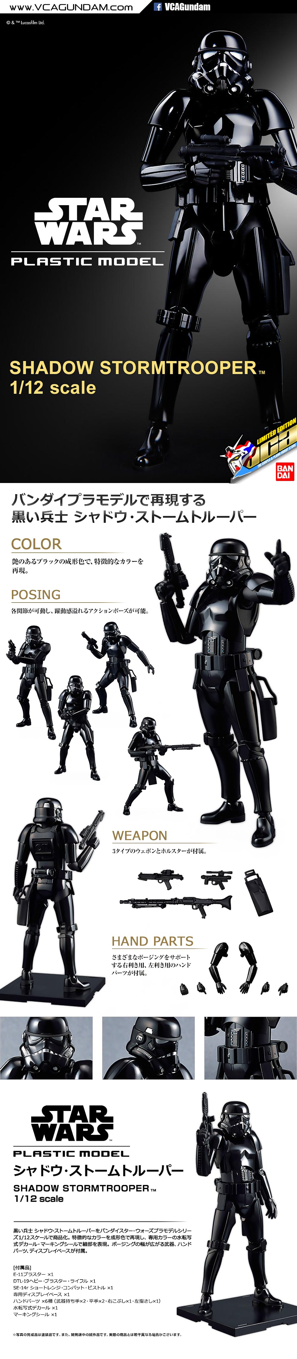 1/12 SHADOW STORMTROOPER
