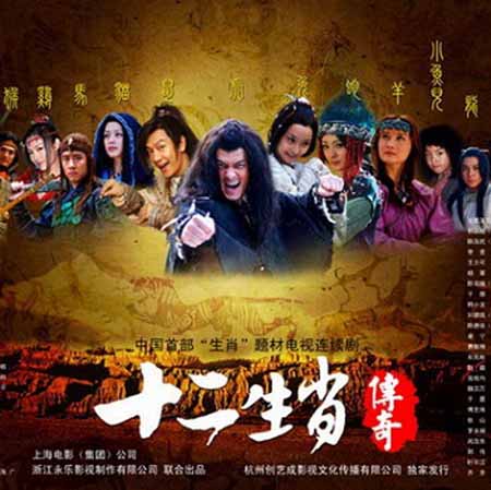 ศึก12ราศี The Legend of Chinese Zodiac จีน พากย์ไทย DVD 7 แผ่น