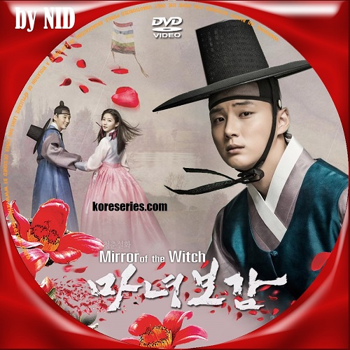 คำสาปรัก เจ้าหญิงแม่มด Secret Healer / Mirror of The Witch เกาหลี พากย์ไทย DVD 5 แผ่นจบ
