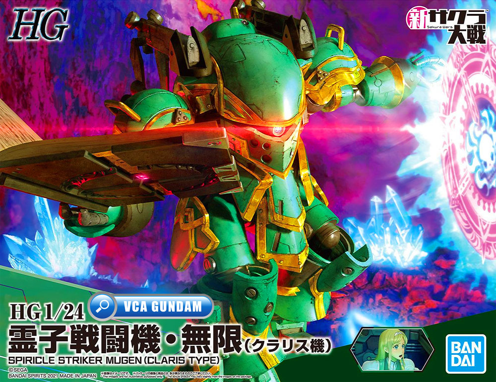 Bandai HG SPIRICLE STRIKER MUGEN CLARIS TYPE