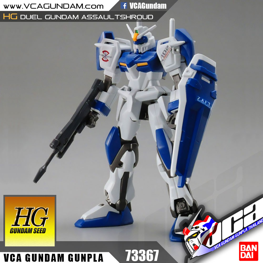 HG DUEL GUNDAM ASSAULT SHROUD (REMASTER) ดูเอล กันดั้ม แอสซอลท์ ชราวด์