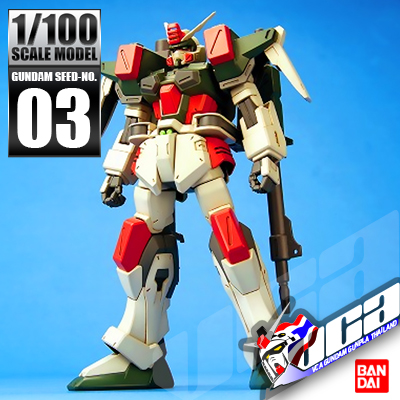 1/100 BUSTER GUNDAM