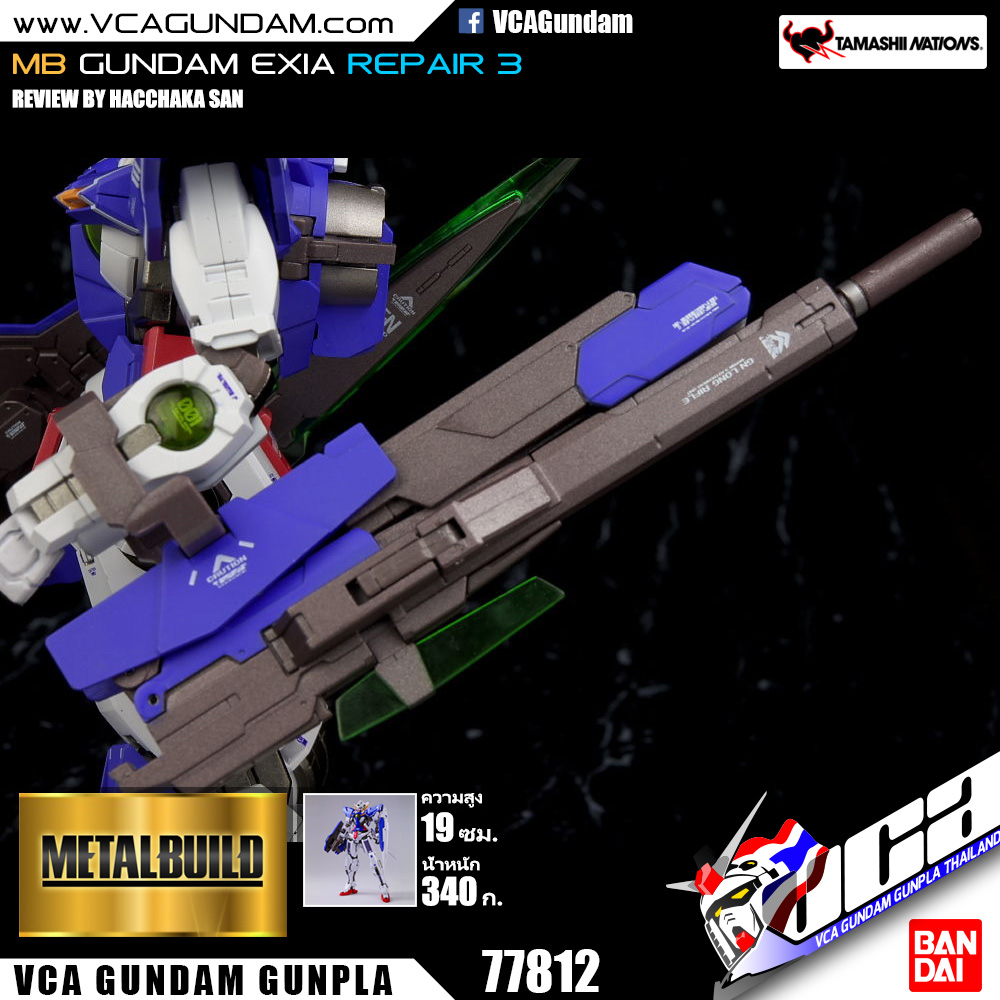 MB GUNDAM EXIA REPAIR 3 กันดั้ม เอ็กเซีย รีแพร์ 3