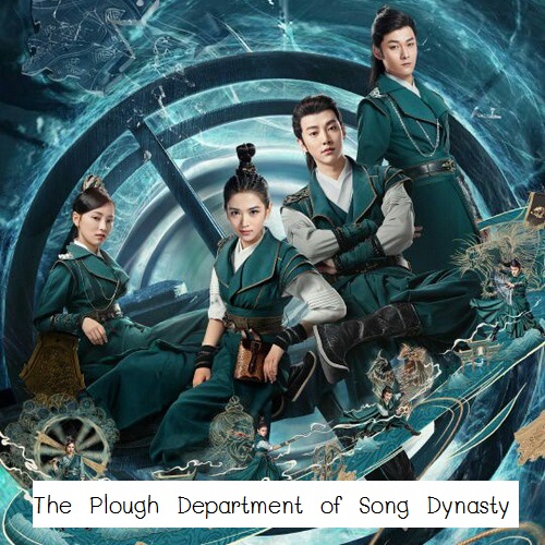 [จีนซับไทย] The Plough Department of Song Dynasty หน่วยปราบมาร ราชวงศ์ซ่ง ซับไทย ซีรี่ย์จีน DVD 5 แผ่น