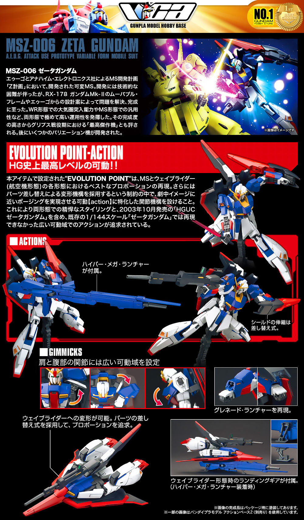 Bandai Gunpla High Grade Universal Century HGUC 1/144 HG Zeta Gundam GEP Action Figure Model Toy Kit VCA Singapore