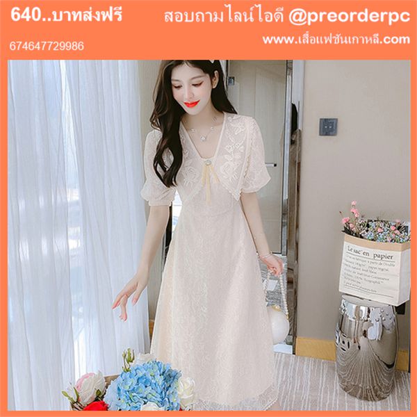 ชุดเดรสแฟชั่นสีขาว