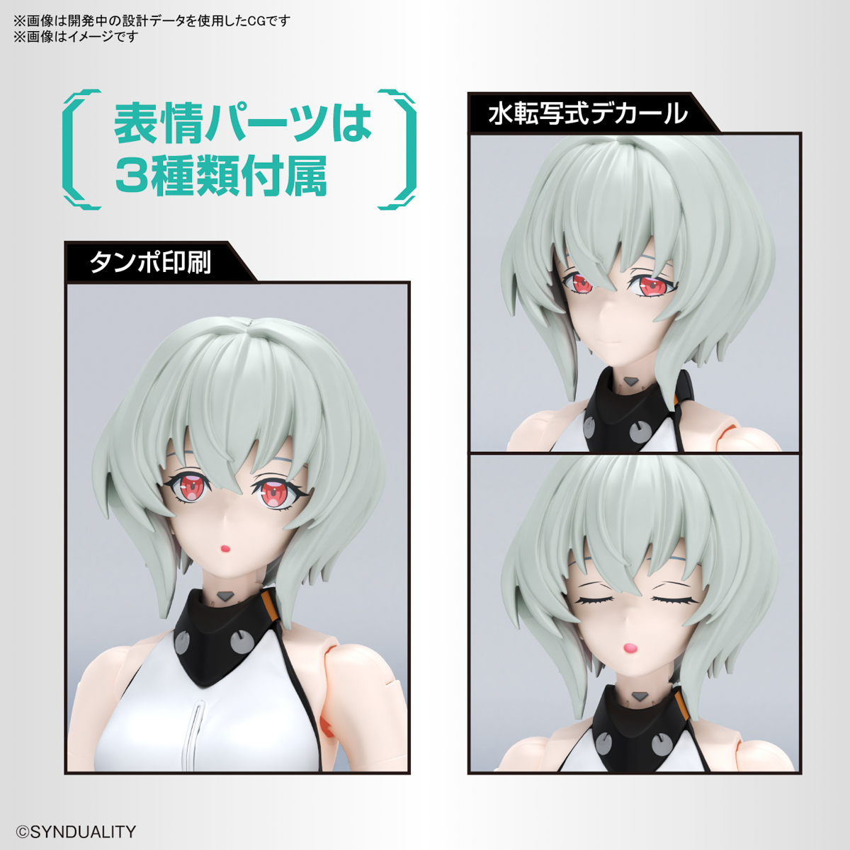 Bandai Figure-Rise Standard Synduality Plastic Model Kits Series FRS NIOR