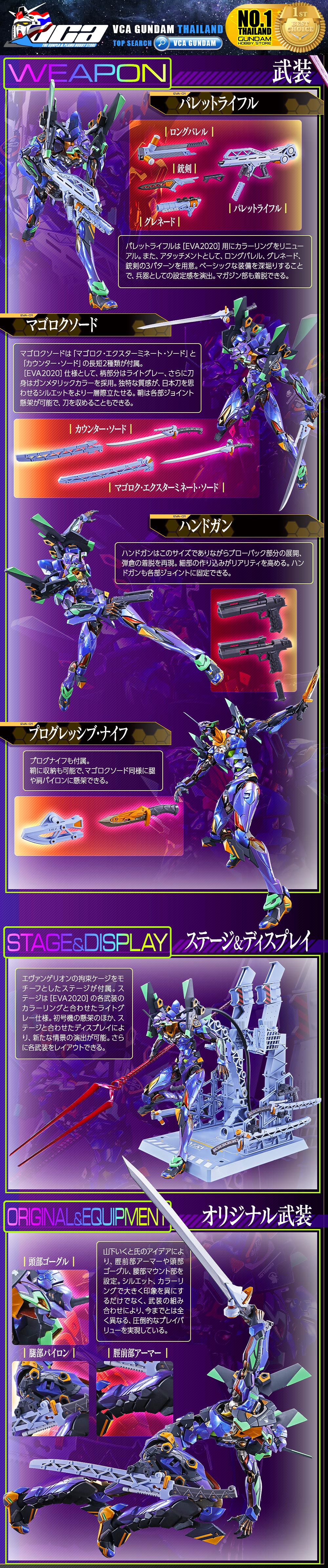 Bandai Tamashii Nations Metal Build MB EVA-01 EVANGELION TEST TYPE [ EVA2020 ] อีวานเกเลียน