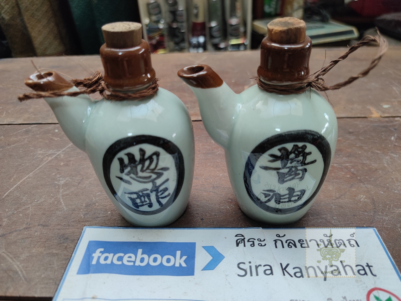 กาซีอิ้ว ญี่ปุ่น 2 ใบ