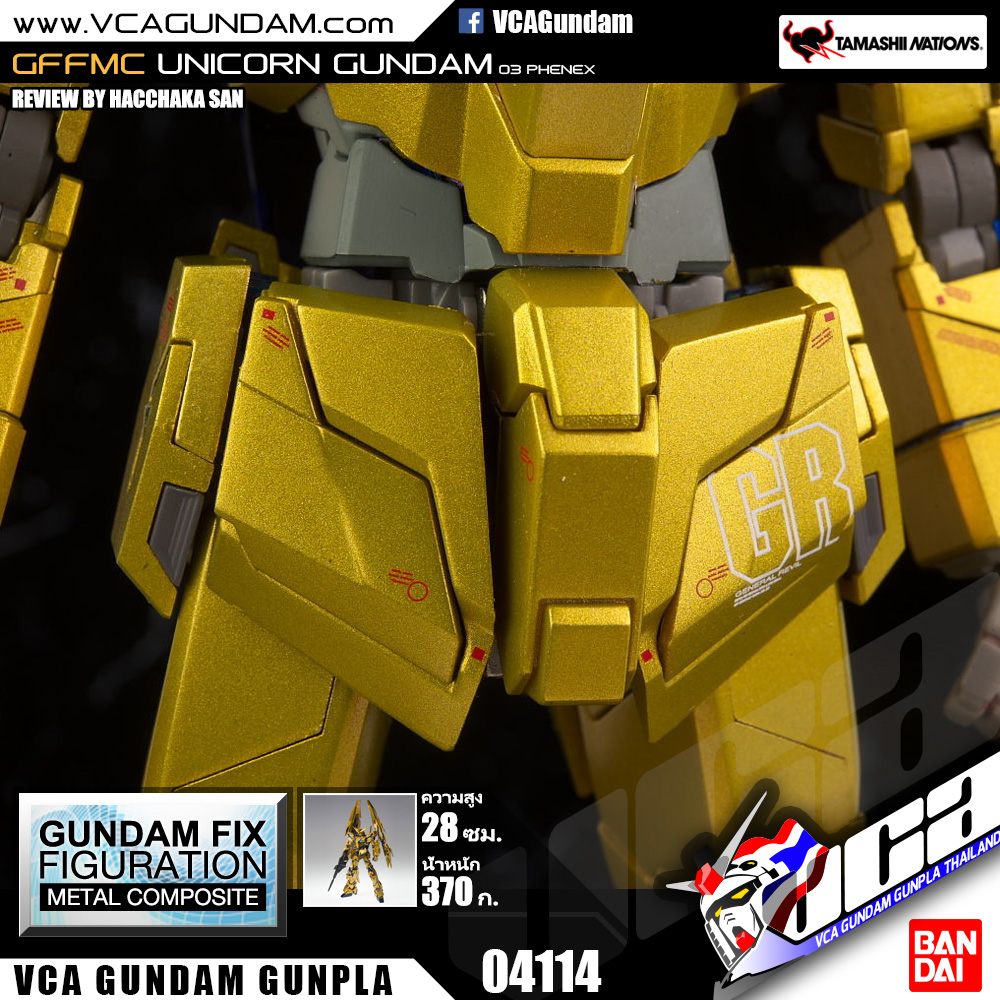 GFFMC UNICORN GUNDAM 03 PHENEX ยูนิคอร์น กันดั้ม ฟีนิกซ์