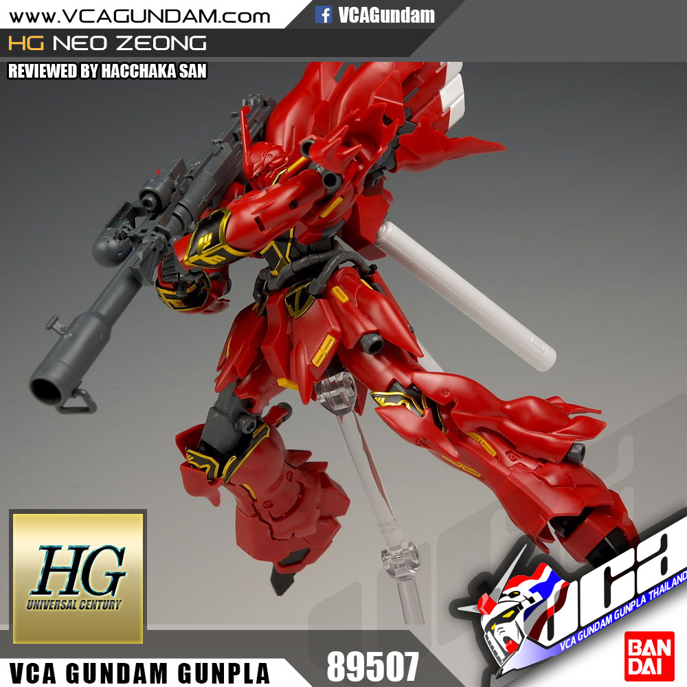 HG NEO ZEONG นีโอ ซีออง