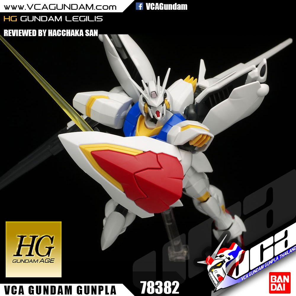 HG GUNDAM LEGILIS กันดั้ม เลจิลิส