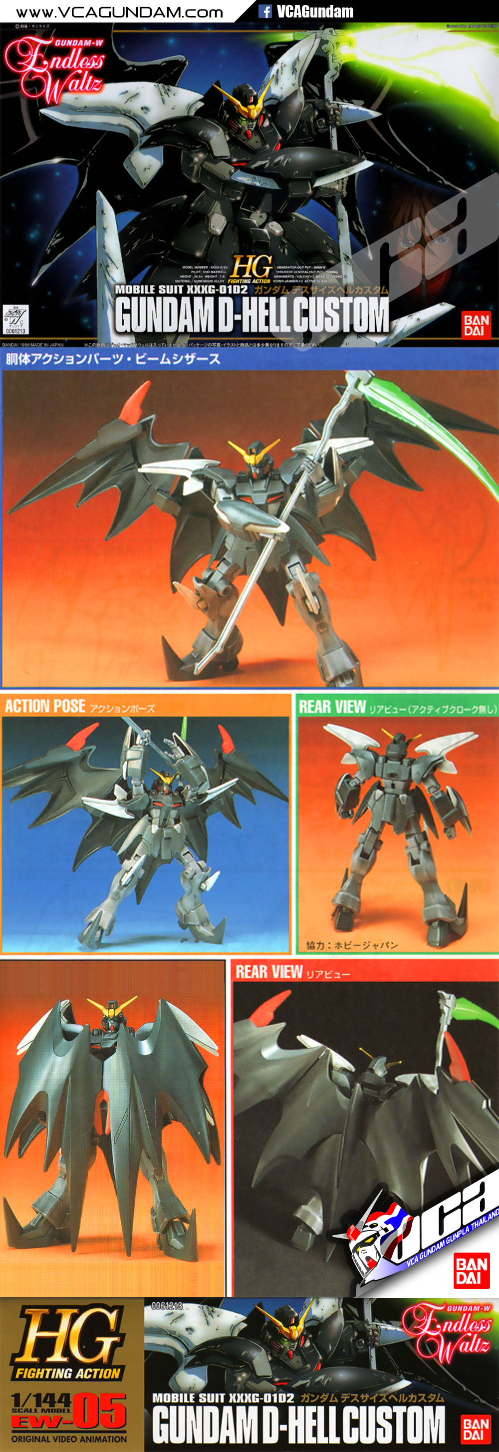 HG GUNDAM DEATHSCYTHE HELL CUSTOM กันดั้ม เดธไซธ์ เฮล