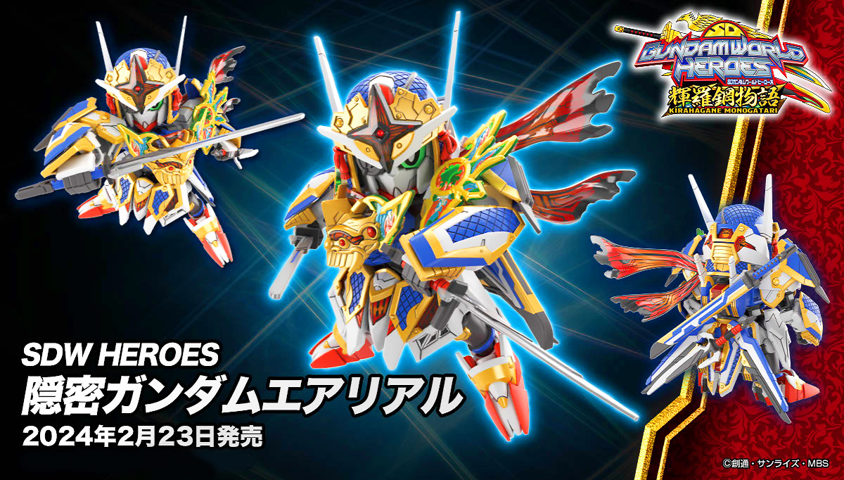 Bandai Gunpla SD World Heroes Onmitsu Gundam Aerial Plastic Model Action Toy Kit VCA Thailand