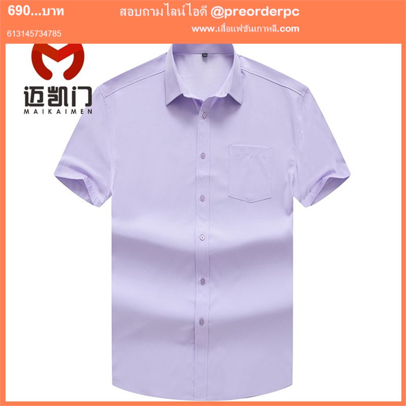 เสื้อผ้าผู้ชายอ้วน สไตล์เกาหลี สีม่วงอ่อน