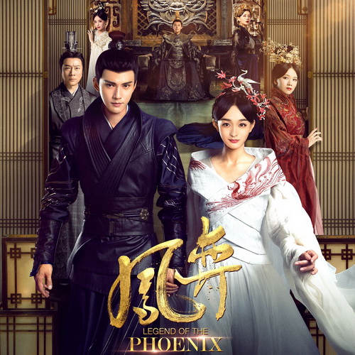 [จีนซับไทย+พากย์ไทย] Legend of the Phoenix 2019 ประกาศิตหงสา DVD 7 แผ่น
