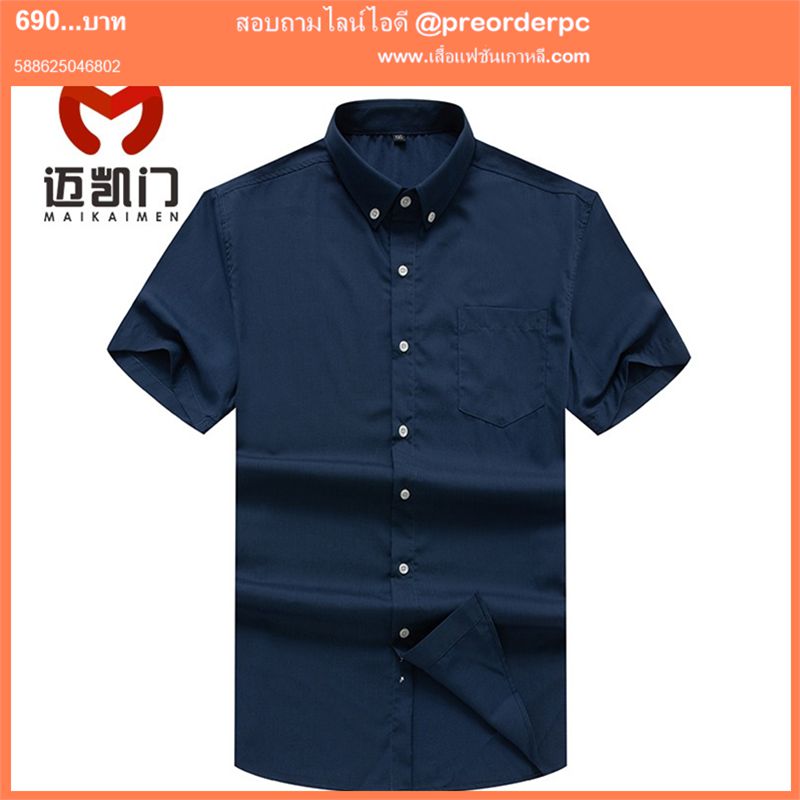 เสื้อเชิ้ตทำงานแขนสั้นผู้ชาย สีกรมท่า