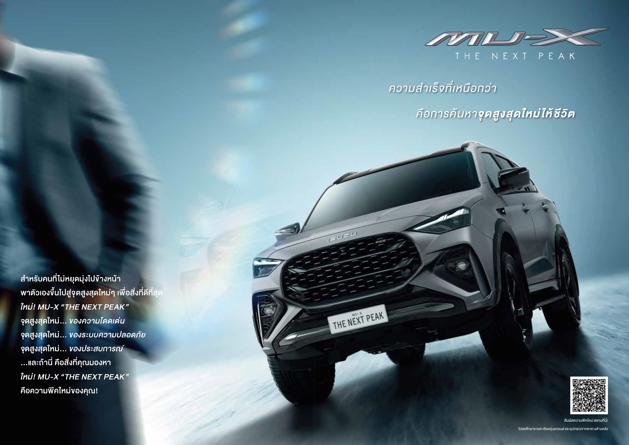 mu-x-brochure-2025-2