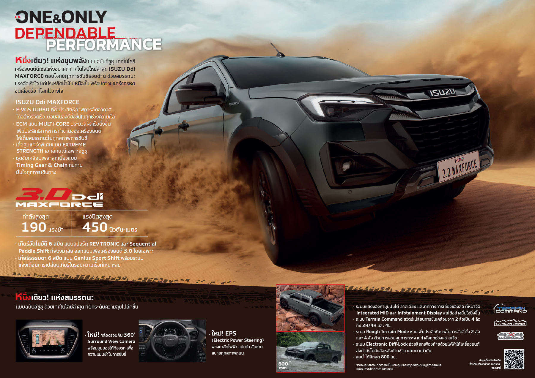 V-Cross Brochure