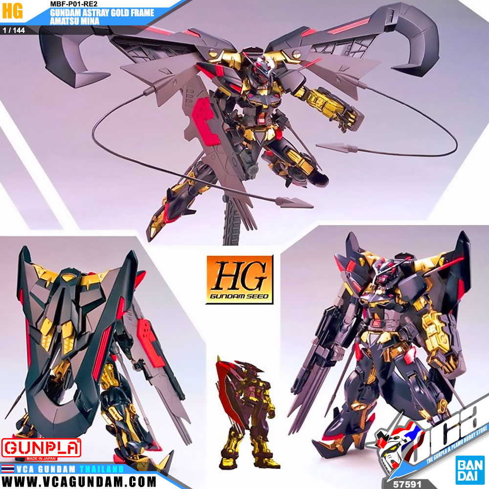 HG MBF-P01-RE2 GUNDAM ASTRAY GOLD FRAME AMATSU MINA กันดั้ม แอสเทรย์ โกล เฟรม อามัตสึ