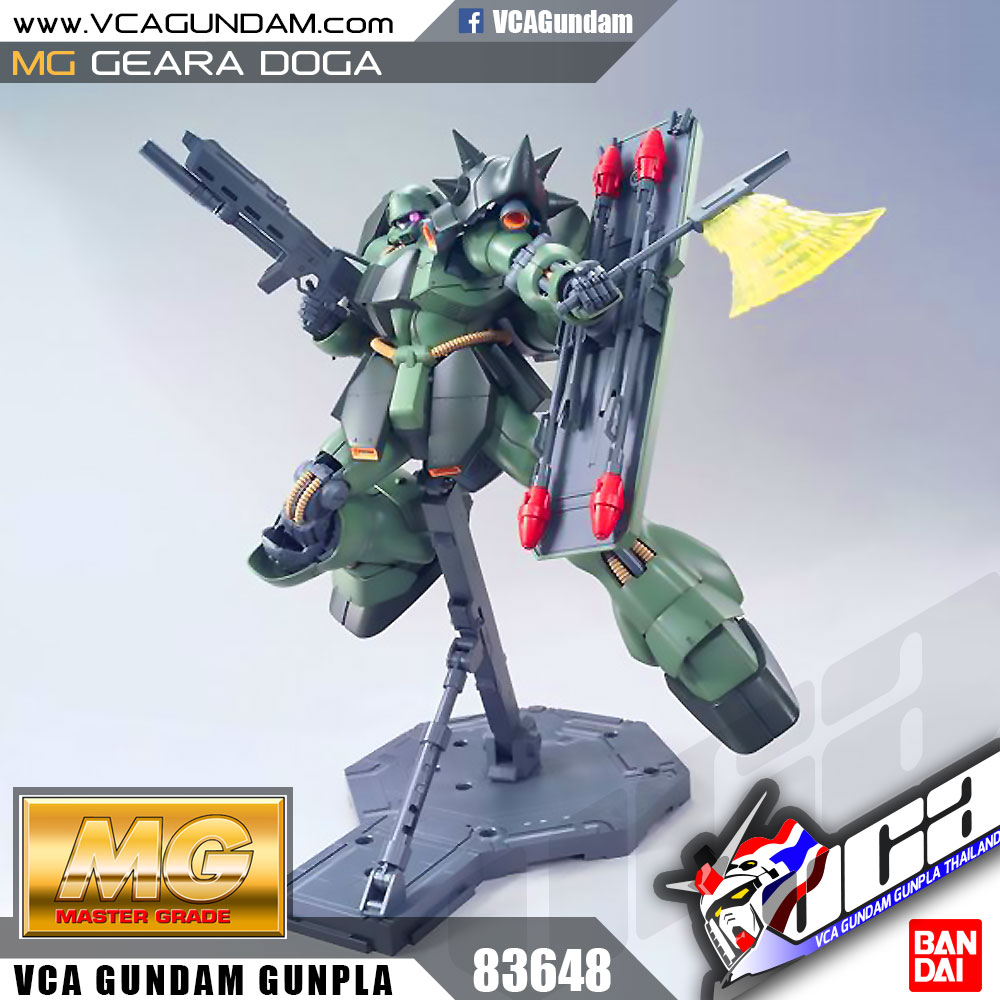 MG AMS-119 GEARA DOGA เกียร่า โดก้า