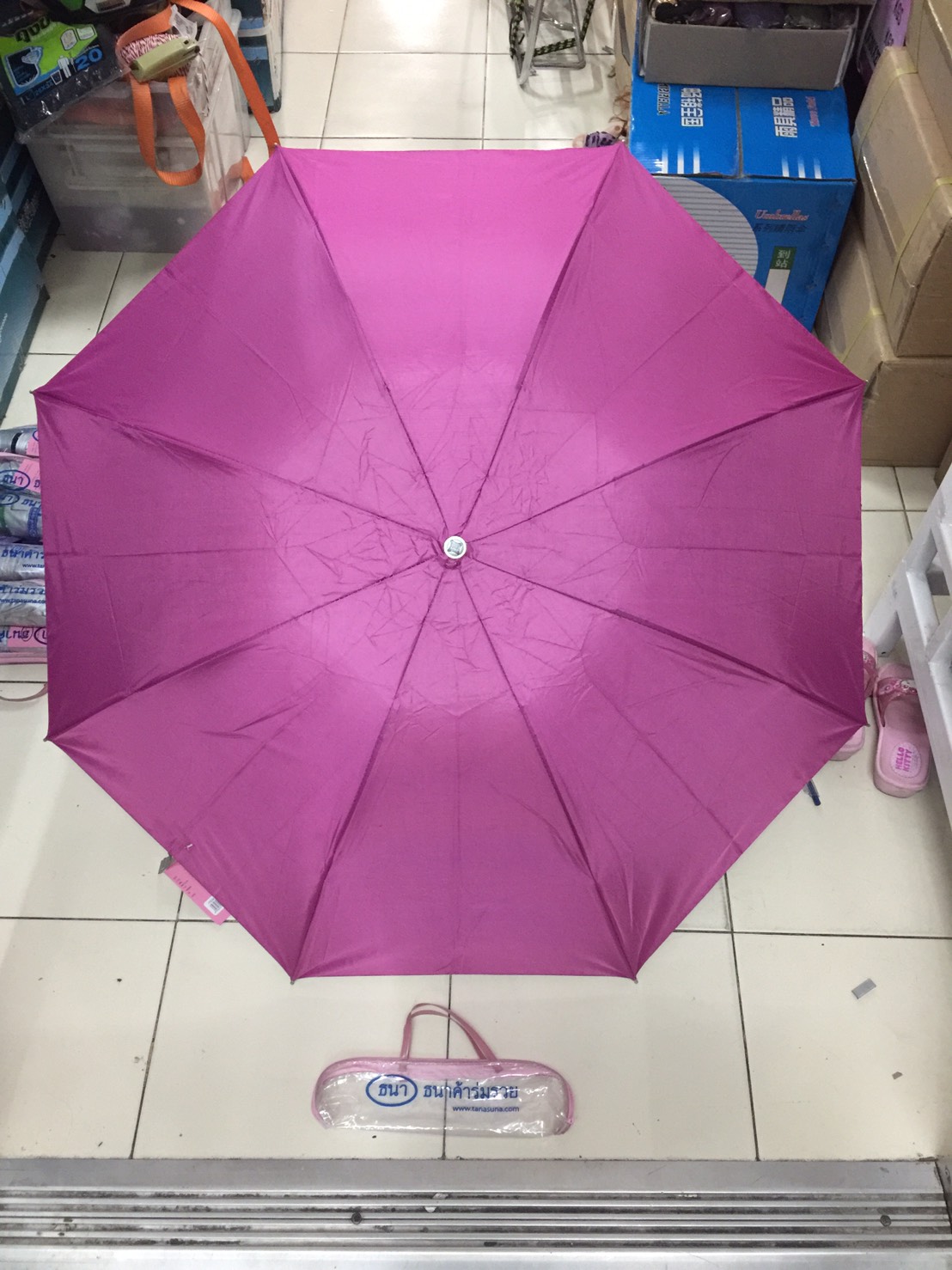 ร่ม