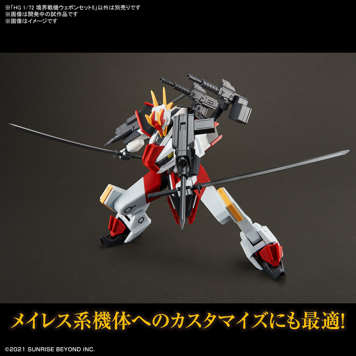 Kyoukai Senki HG BOUNDARY BATTLE WEAPON SET 5