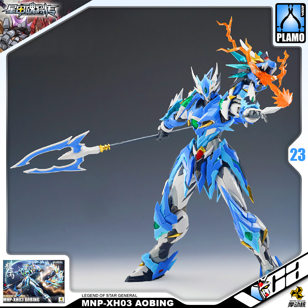Motor Nuclear Plastic Model Kit LEGEND OF STAR GENERAL MNP-H03 AO BING AZURE DRAGON