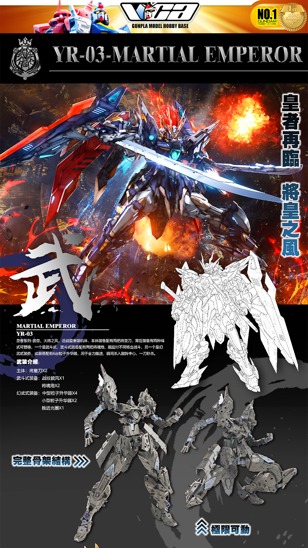 SNAA Master Grade 1/100 MG Martial Emperor ประกอบ หุ่นยนต์ โมเดล กันดั้ม กันพลา ของเล่น VCAGTH