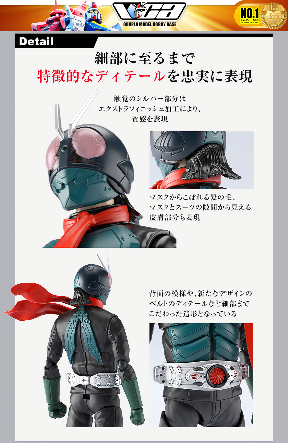Bandai Figure Rise Standard FRS SHIN MASKED RIDER