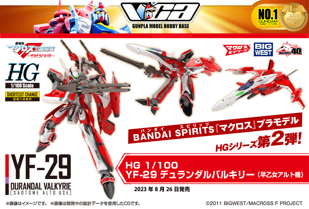 Bandai High Grade HG YF-29 DURANDAL VALKYRIE ALTO SAOTOME USE