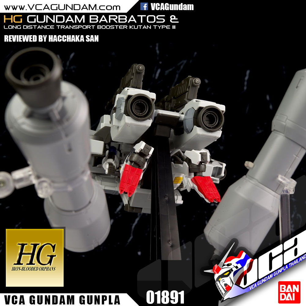 HG GUNDAM BARBATOS + LONG DISTANCE TRANSPORTATION BOOSTER