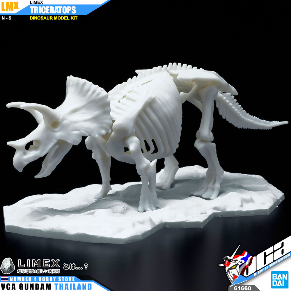 BANDAI LIMEX SKELETON TRICERATOPS โมเดล ไดโนเสาร์ VCA GUNDAM