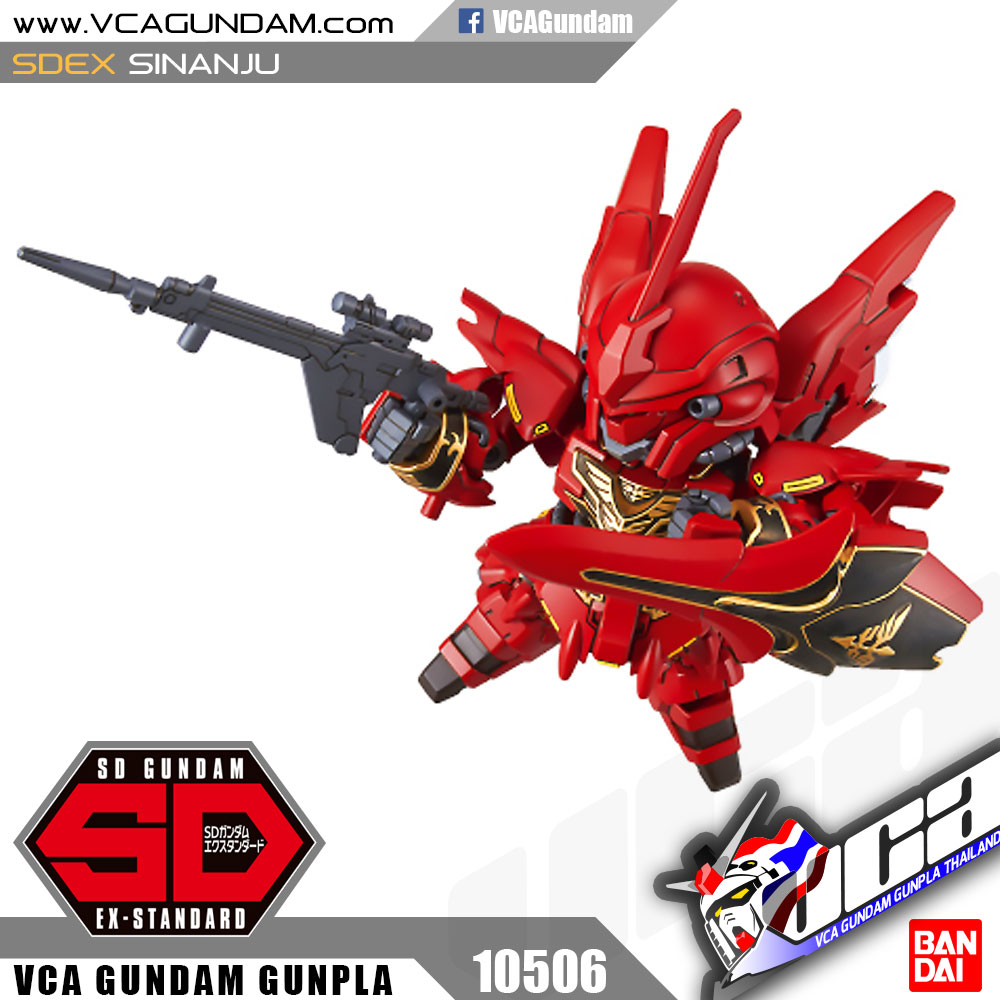 SDEX SINANJU ซีนันจู